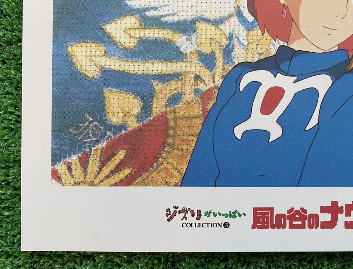 非売品】ジブリ 風の谷のナウシカB 宮崎駿 ポスター検)セル画 非売品】ジブリ 風の谷のナウシカB 宮崎駿 ポスター検)セル画