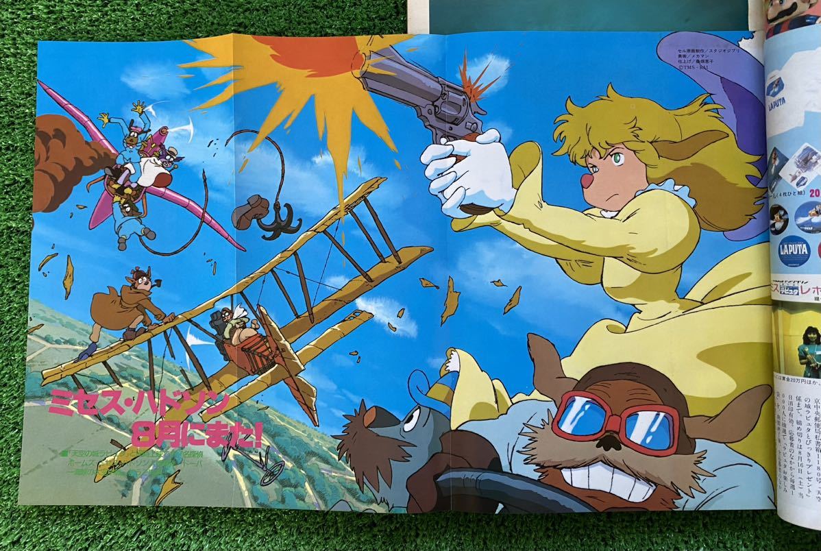 激レア】アニメージュ 1986年8月 天空の城ラピュタ ジブリ 宮崎 激レア】アニメージュ 1986年8月 天空の城ラピュタ ジブリ 宮崎