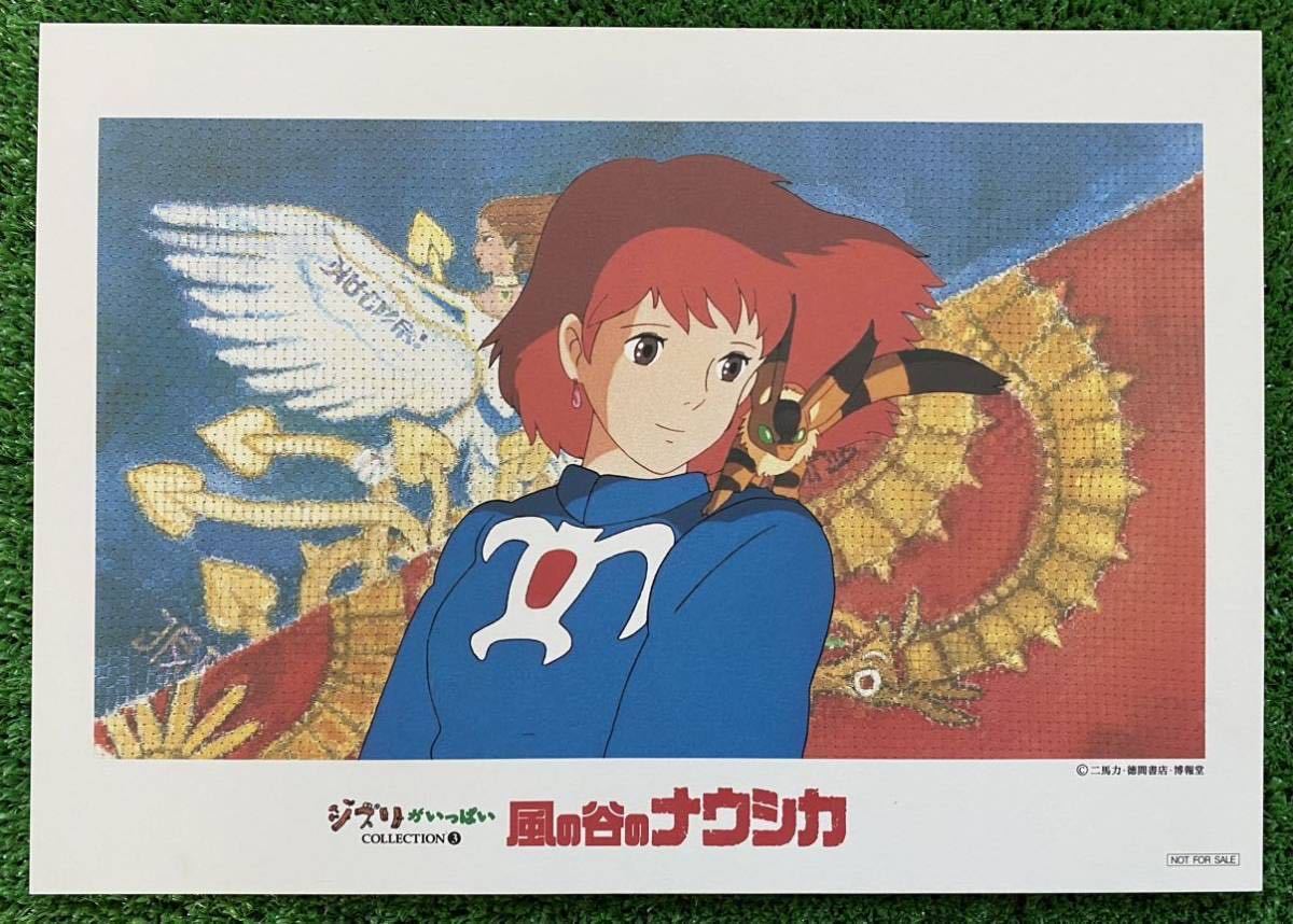 非売品】ジブリ 風の谷のナウシカB 宮崎駿 ポスター検)セル画 非売品】ジブリ 風の谷のナウシカB 宮崎駿 ポスター検)セル画