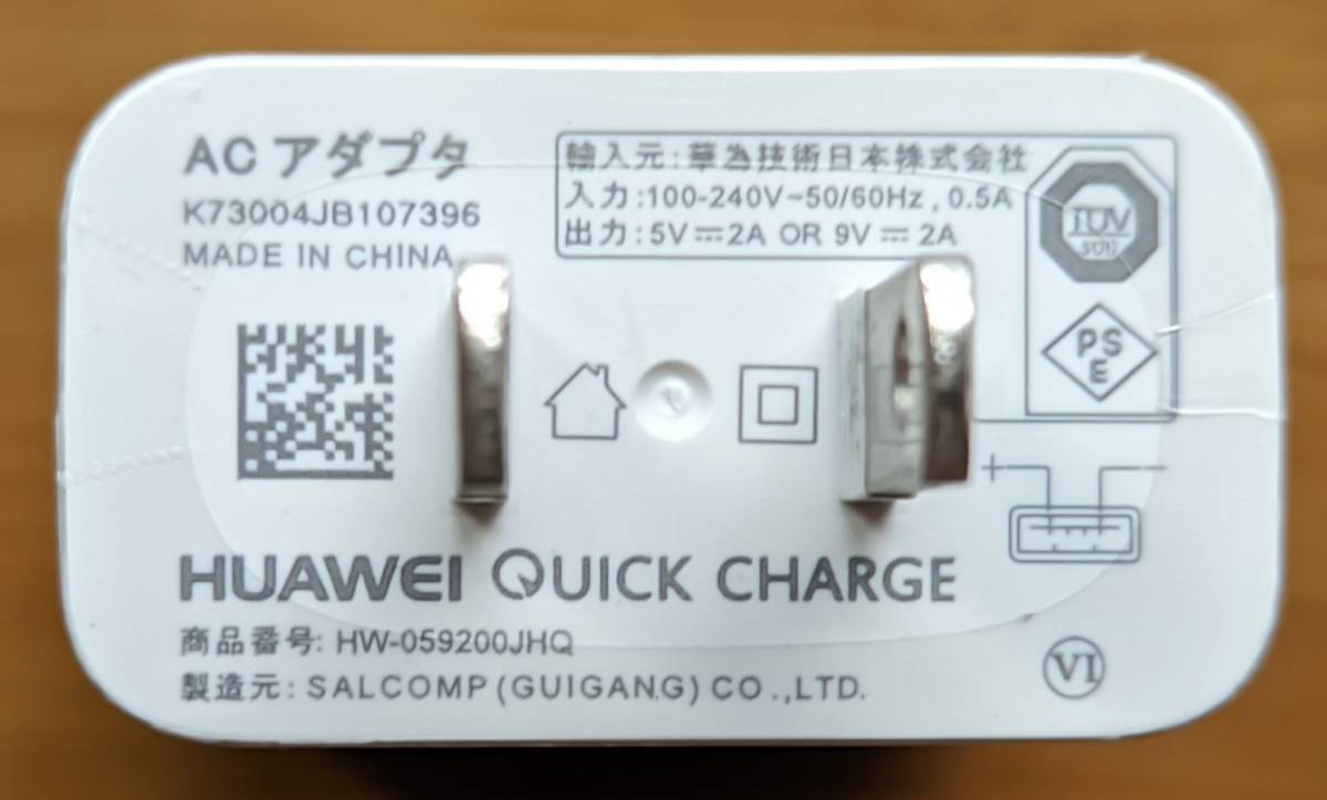 送料無料 HUAWEI純正ACアダプター 急速充電器 USB Type-A HW-059200JHQ 5V 2A 10W 9V 2A 18W QUICK CHARGE スマホ充電 ファーウェイ 追跡有_画像2