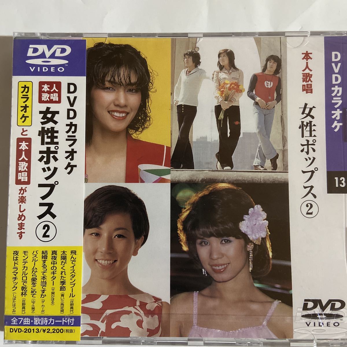 DVDカラオケ本人歌唱 女性ポップス2（新品未開封）【無料ネコポス便】_画像1