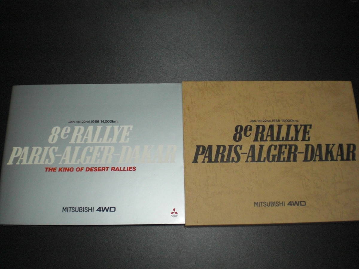  Paris-Dakar Rally фотоальбом (1985,86,87)3 шт. комплект 