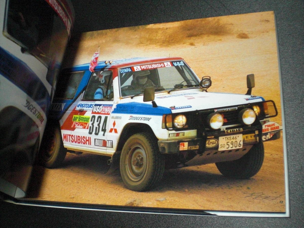  Paris-Dakar Rally фотоальбом (1985,86,87)3 шт. комплект 