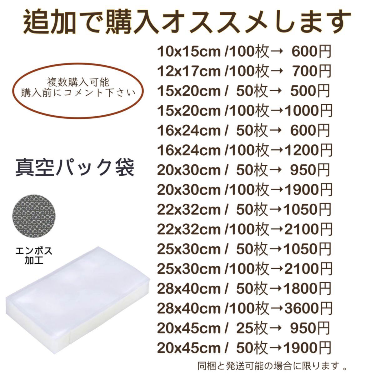 真空パック袋 12x17cm 袋 100枚 エンボス加工 真空包装袋 真空パック機専用袋 食品保鮮 密封 ポリ袋 家庭用 業務用