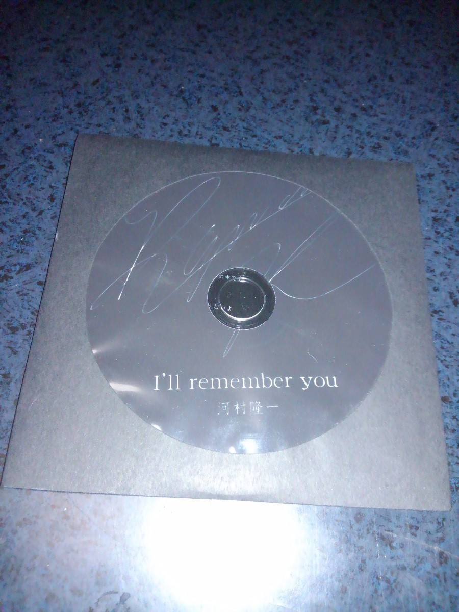 河村隆一■I'll remember you／品川,限定CD■ LUNA SEA　Tourbillon　INORAN　葉山拓亮　配布　教会　未発表曲_画像2