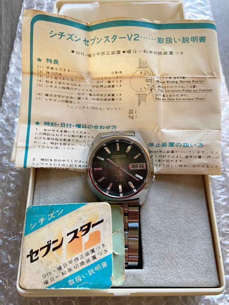 当時物　美品　シチズン　セブンスター　V2　CITIZEN　腕時計　タグ　取説付き　昭和　レトロ　希少