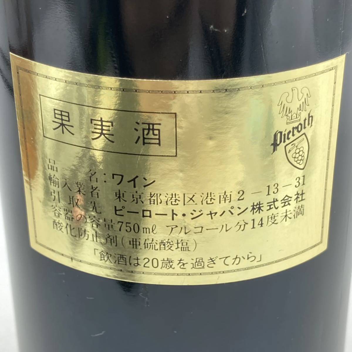 12.27 MT-B1728★未開栓 レ フォール ド ラトゥール 1990★クール便不可/容量 750ml/アルコール分 12.5%/赤ワイン/DD0 DH0_画像7