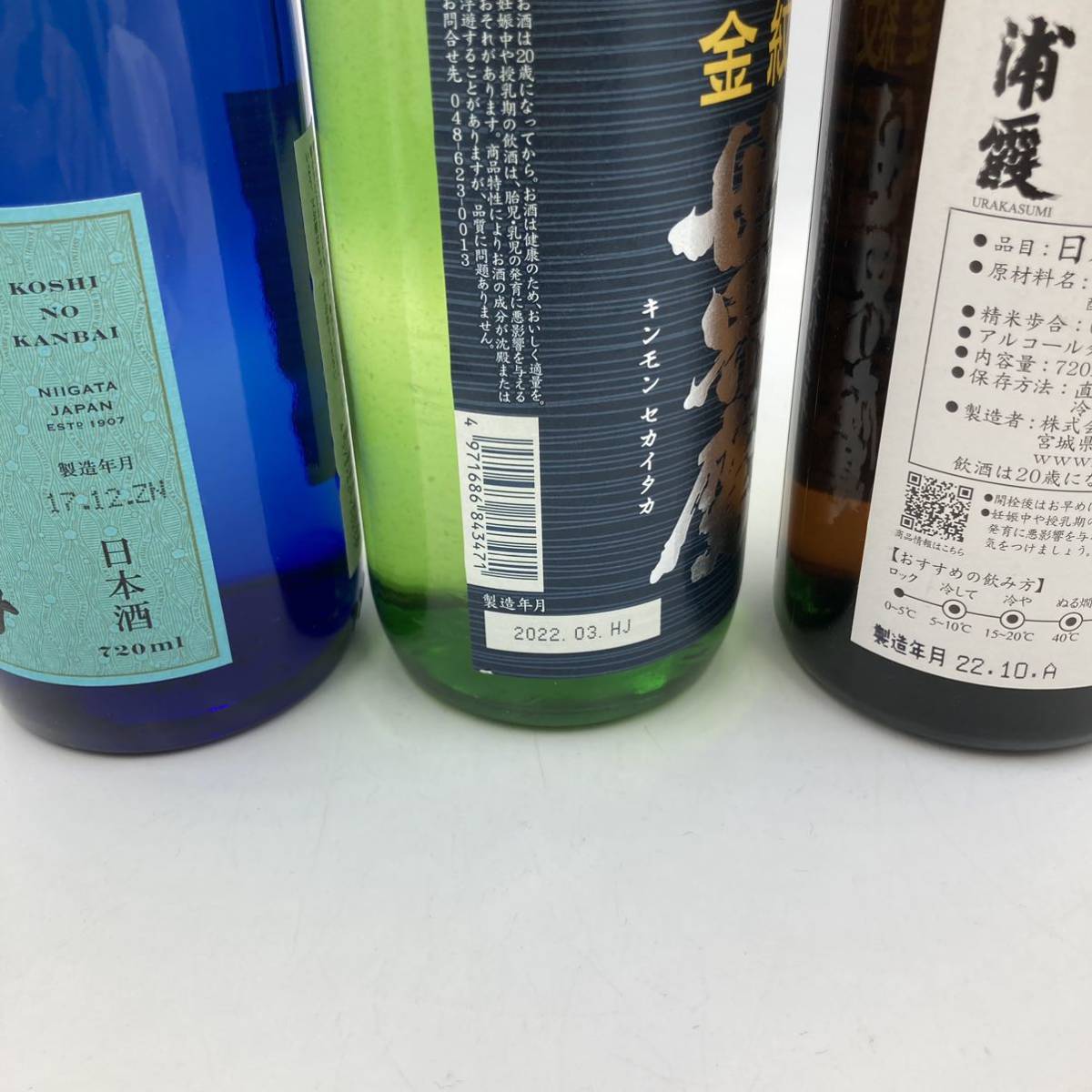 12.28 HH-B1763★未開栓 日本酒 3本まとめ（灑.世界鷹.浦霞）★クール便不可/容量 720ml/アルコール分 15〜16%未満/DA0 DB6_画像8