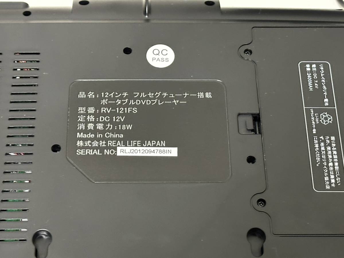 【12インチ フルセグ ポータブルDVDプレイヤー RV-121FS 本体 アダプタ】 _画像6