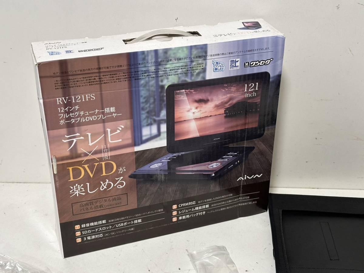 【12インチ フルセグ ポータブルDVDプレイヤー RV-121FS 本体 アダプタ】 _画像9