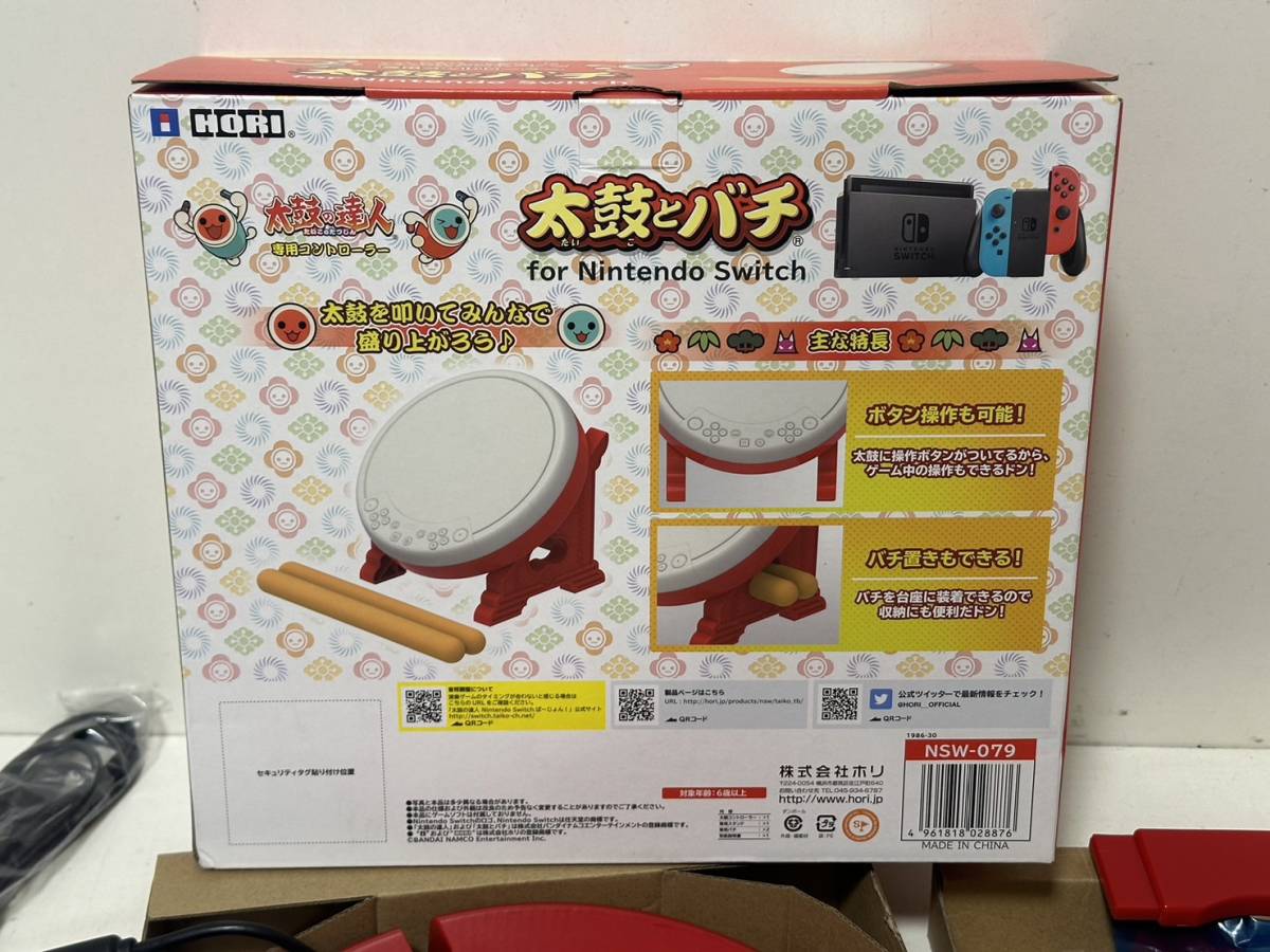 上品なスタイル 【ジャンク品】太鼓の達人 太鼓とバチ Switch 太鼓の