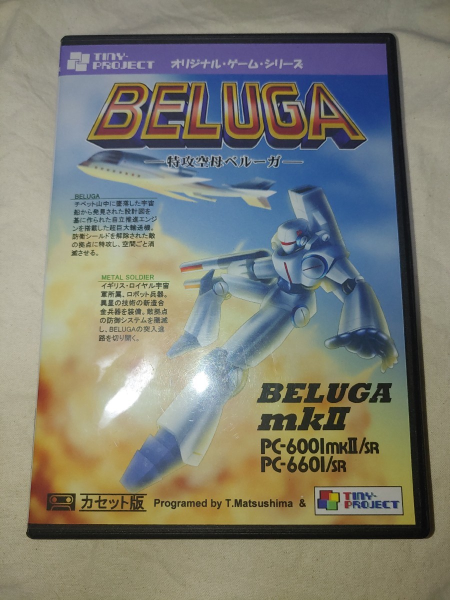 【送料無料】　特攻空母ベルーガ　カセット版　PC6001 PC6601 ゲーム　6001 6601　tiny project BELUGA._画像1