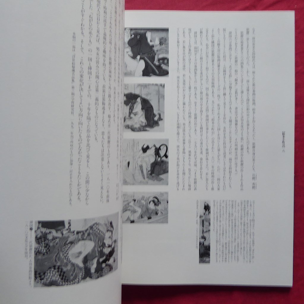 z37/.book@* ukiyoe shunga name goods compilation .2[..[ picture book small block .] large size ...../. beautiful one + Richard * rain cooperation ..* Kawade bookstore new company ]