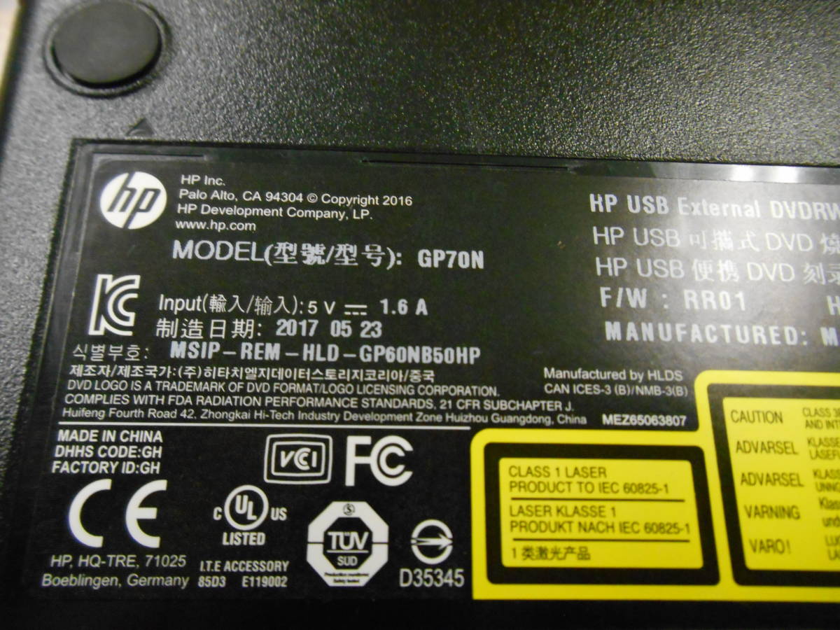 動作品　HP GP70N 　DVDスーパーマルチドライブ　（15)_画像3