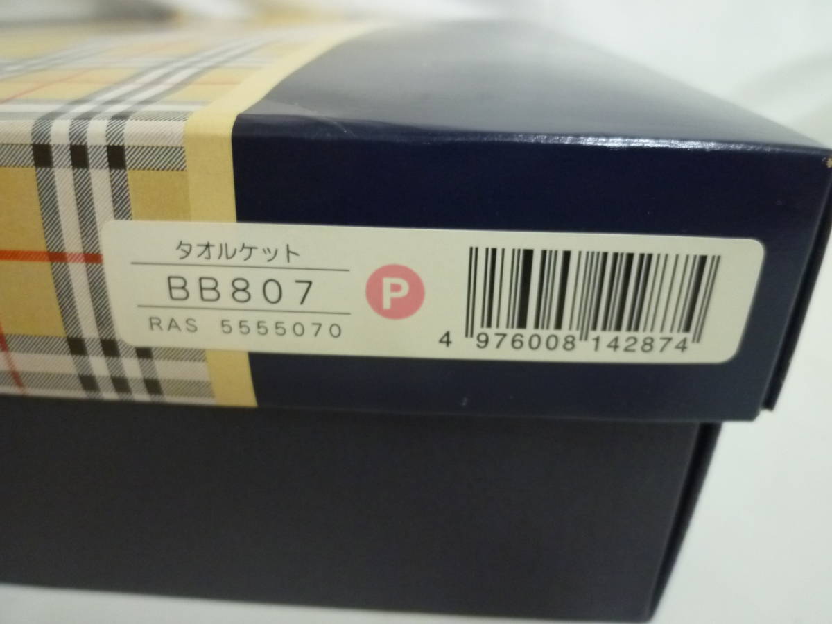 『未使用品』Burberrys/バーバリー タオルケット 綿100% サイズ140cm×190cm 西川産業/BB807/RAS5555070_画像9