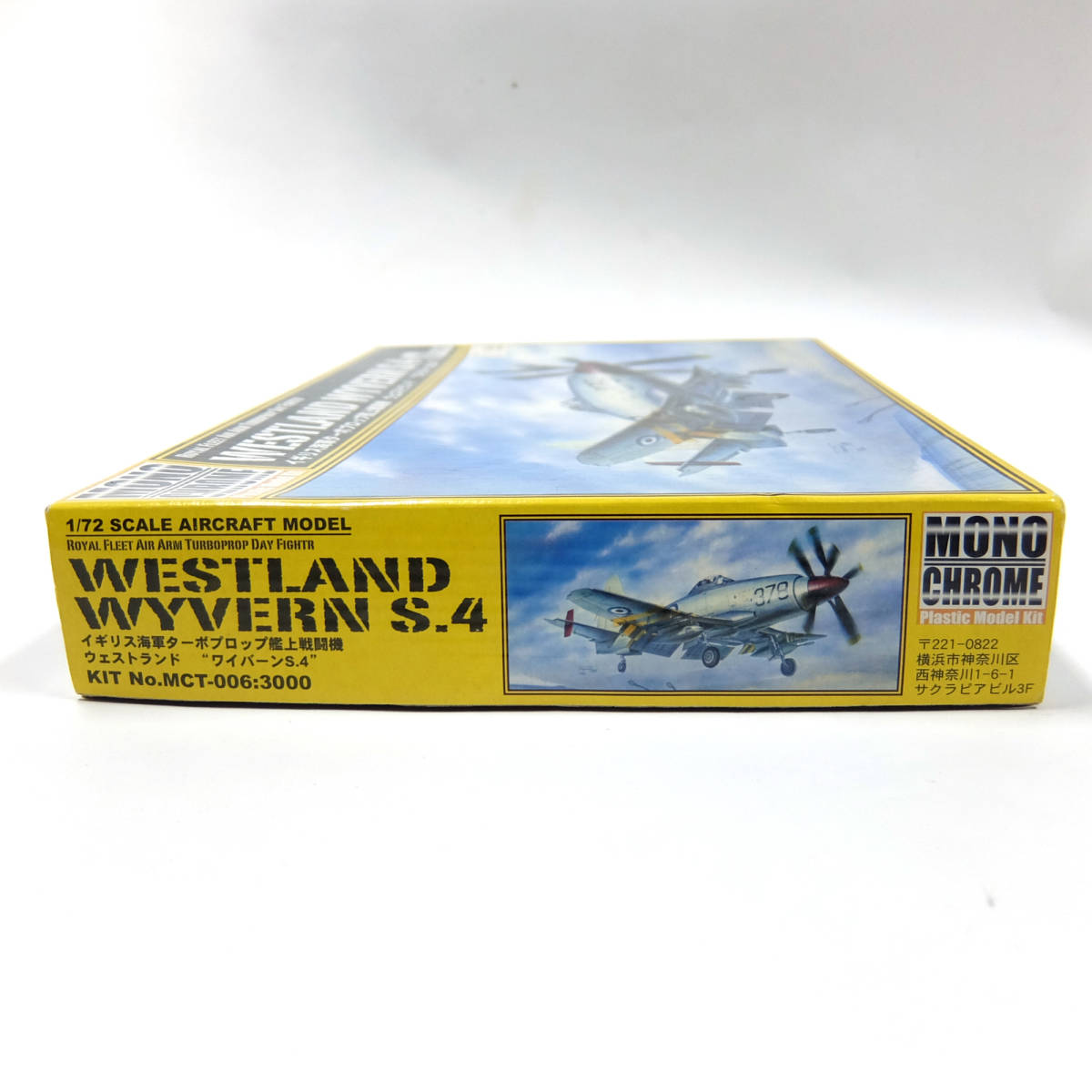 WESTLAND WYVERN S.4 1/72 MONO CHROME ウェストランド ワイバーン イギリス海軍 ターボプロップ艦上戦闘機 MCT-006:3000_画像6