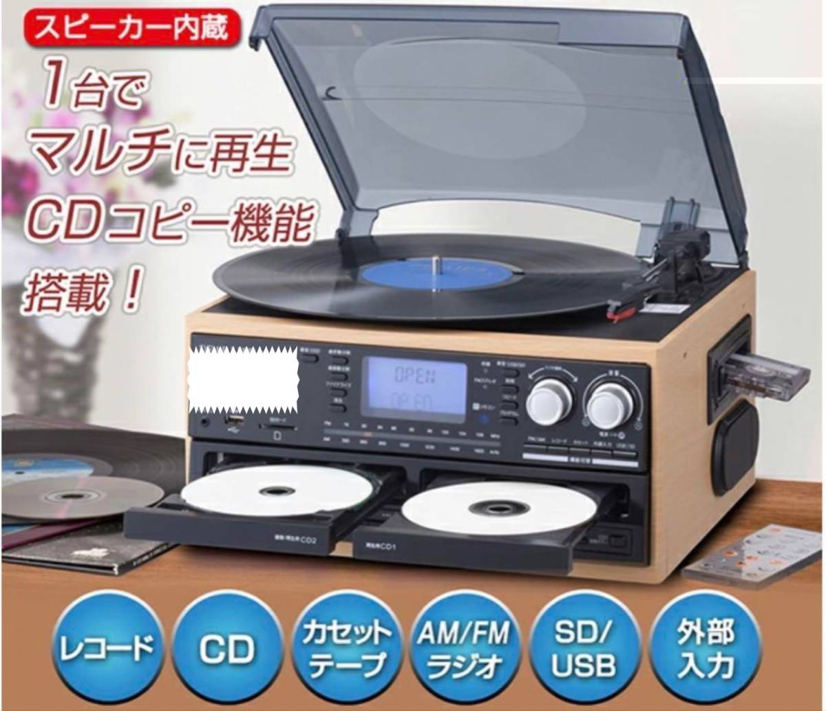 A321 美品 動確済 Bearmax CDコピー機能搭載 リモコン付 マルチオーディオレコーダープレーヤー MA-29W レコード USB SD LP ラジオ AMFM CD_イメージ図 2枚目以降が出品物になります