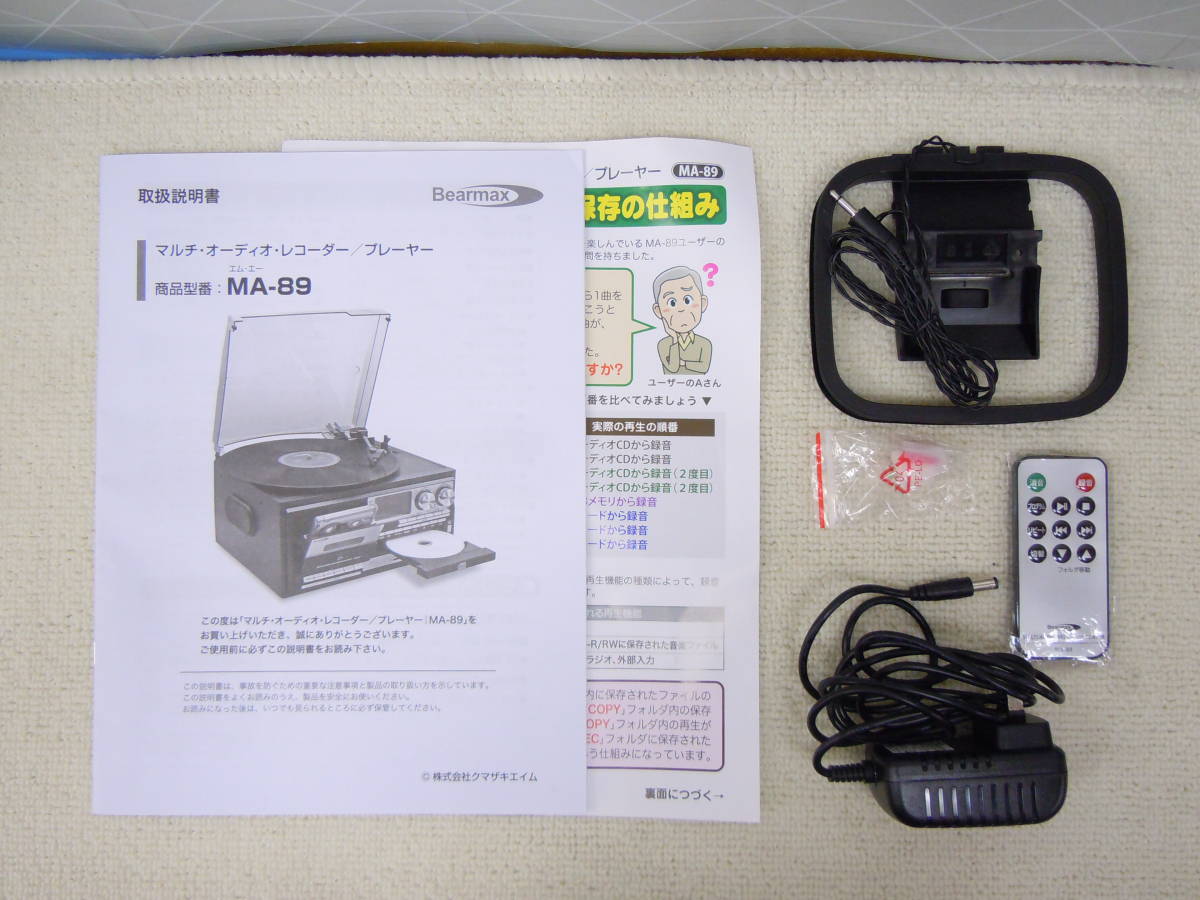 A288 最新モデル 美品 動確済 bearmax マルチオーディオレコーダー プレーヤー MA-89 CD レコード カセット ラジオ SD USB リモコン_画像7