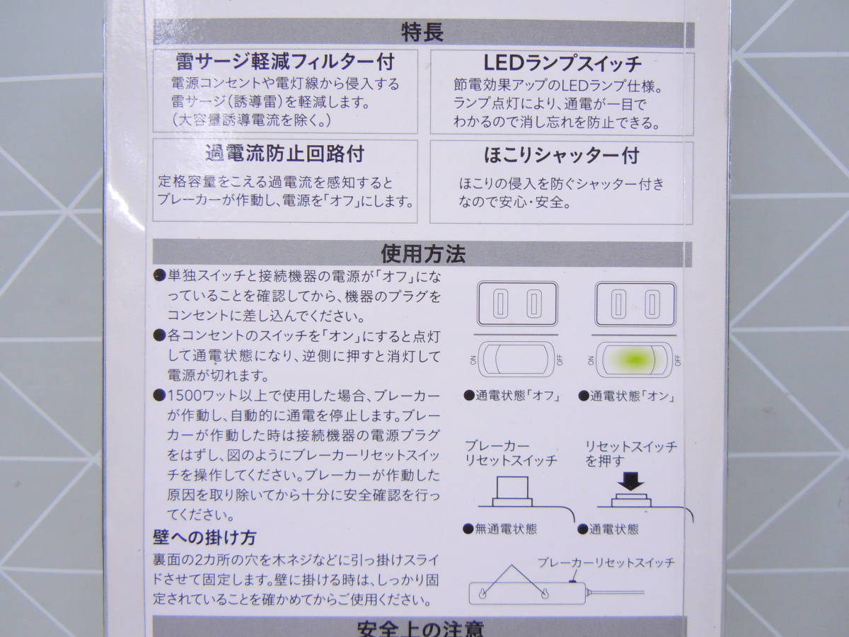 A532 CAINZ カインズ テーブルタップ 4個セット 個別ON/OFFスイッチ付きで節電効果アップ 4個口 LEDスイッチタップ 1.5m ホワイト_画像7