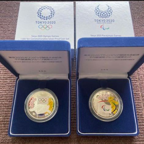 2020 東京オリンピック パラリンピック 競技大会 引継記念千円銀貨幣 セット