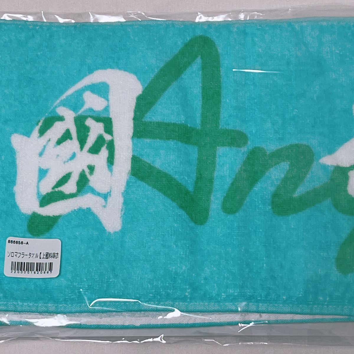 上國料萌衣 ソロマフラータオル 上國料萌衣 ソロマフラータオル BIG LOVE アンジュルム|Yahoo