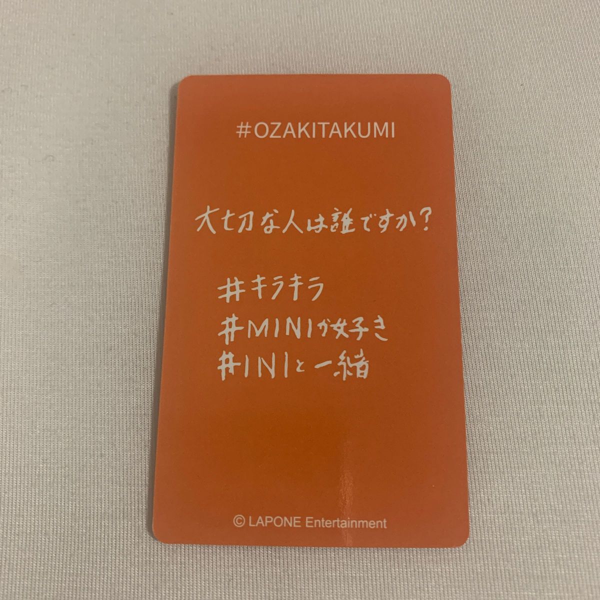 INI READY TO POP 7000円トレカ前半【尾崎匠海】|Yahoo!フリマ INI READY TO POP 7000円トレカ前半【尾崎匠海】|Yahoo!フリマ