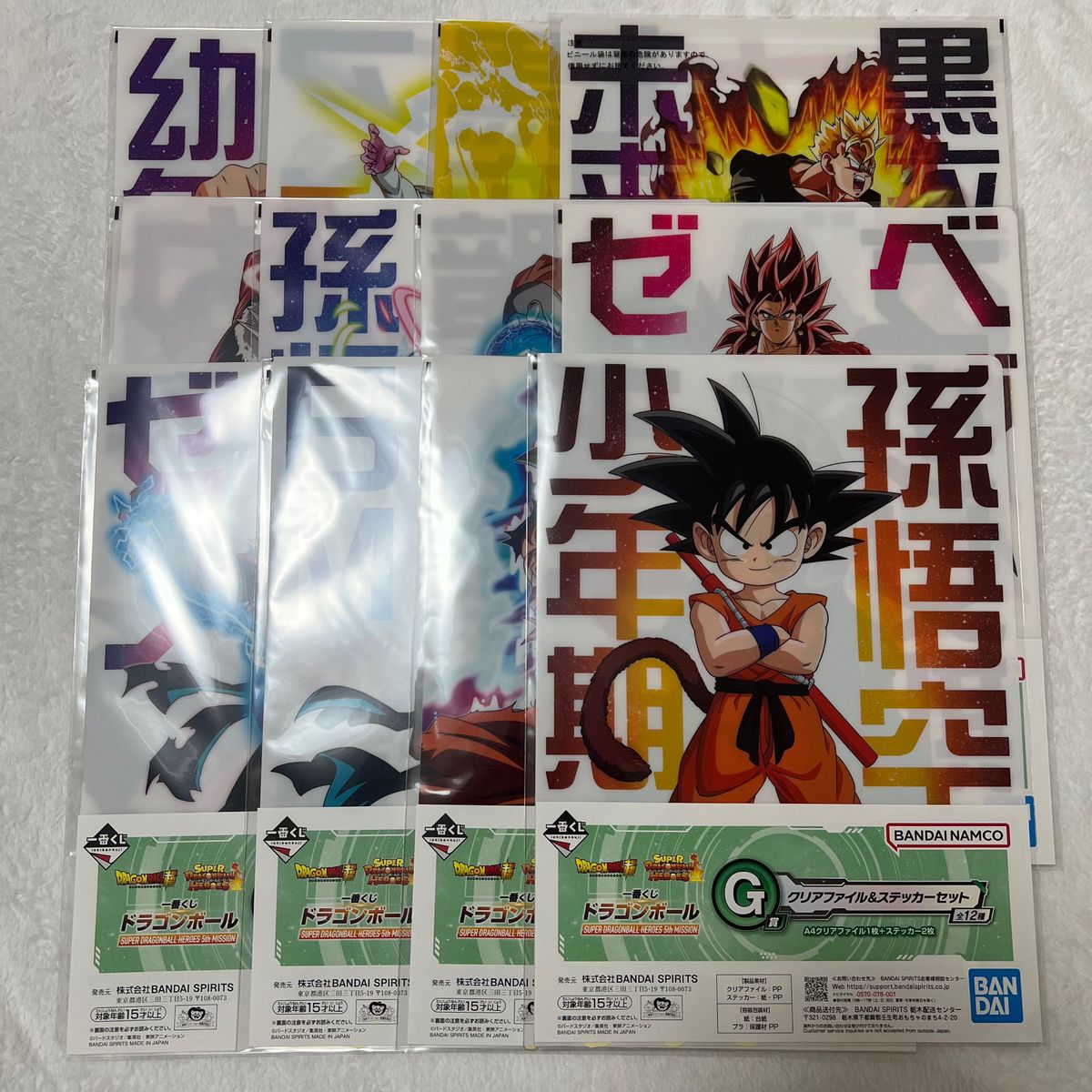 最終値下げ　新品未開封　一番くじ　ドラゴンボール　クリアファイル&ステッカーセット　コンプリート　ブロリー　カード付き