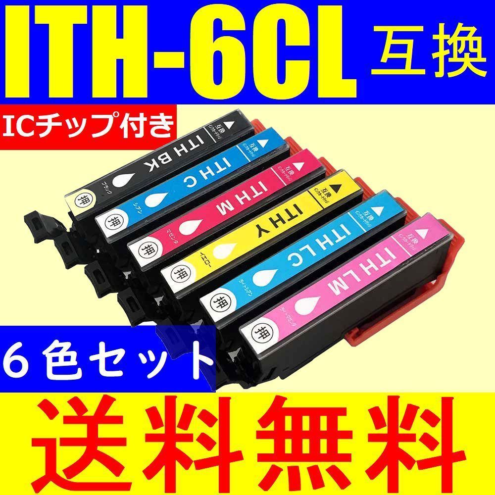 送料無料 エプソン ITH-6CL互換インクカートリッジ 6色セット 追加OK EP-709A EP-710A EP-711A EP-810AB EP-810AW EP-811AB EP-811AW_画像1