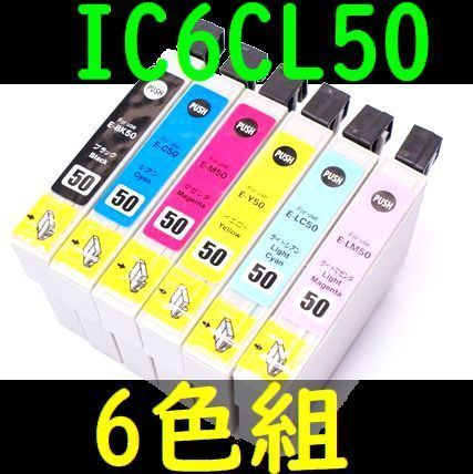 激安 EPSON IC6CL50互換６色セットICBK50 ICY50 ICC50 ICM50 ICLC50 ICLM50 IC50 EP301 EP302 EP4004 EP702A EP703A EP704A EP705A 774A_画像2