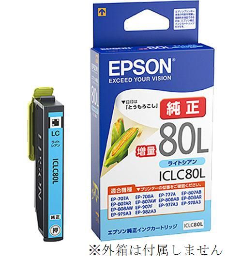 ICLC80L エプソン 純正 インクカートリッジ 大容量 ライトシアン 箱なし EPSON EP 707A 708A 777A 807AB 807AR 807AW 808AB_画像1