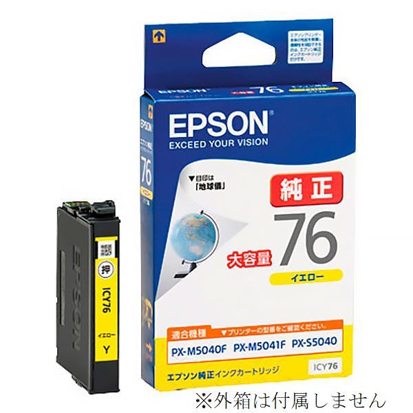 エプソン 純正 インクカートリッジ ICY76 イエロー 地球儀 EPSON 黄色 PX-M5040F M5041F M5080F M5081F S5040 箱なし ic76_画像1