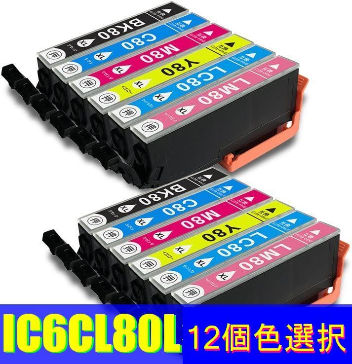 IC6CL80L 選べる12個セット 増量タイプ エプソン 互換インクカートリッジ IC80L EPSON EP 707A 708A 777A 807AB 807AR_画像1