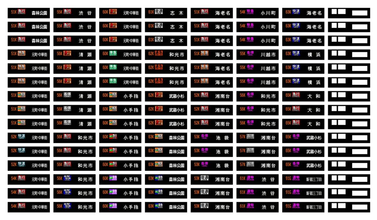 ☆新透明シール☆【2023年改正】KATO 5050系 自作前面行先シール(10両運用)_画像1