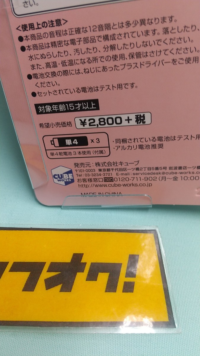 定価3024円 明和電機 オタマトーン 電子楽器 新品未使用 スイーツ ピンク ベビーピンク