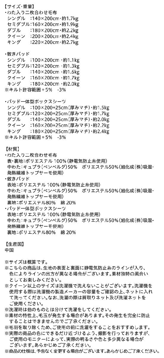 吸湿発熱わた入りプレミアムマイクロファイバー gran+ 二枚合わせ毛布+パッド一体型ボックスシーツ シングル [スモークパープル]_画像10