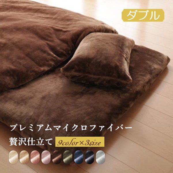プレミアムマイクロファイバー贅沢仕立てのカバーリング●gran● 和式用フィットシーツ ダブル　(ローズピンク)