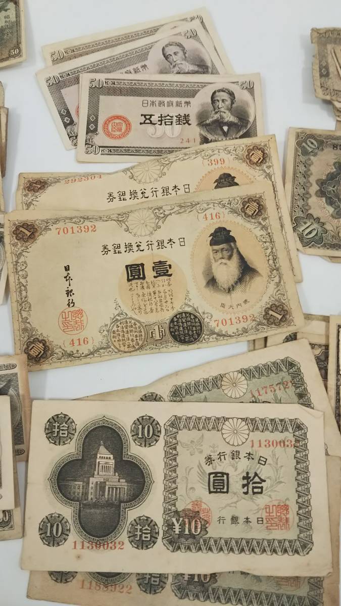  原文:2600A◆1円スタート 古銭・古紙幣 約1.1kg分 おまとめ