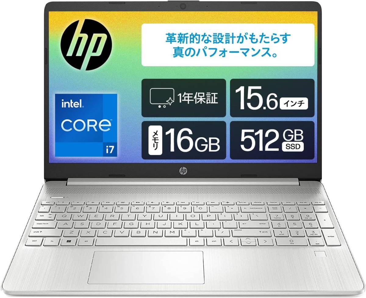 HP ノートパソコン 15s-fq5000 15.6インチ インテル Core i7-1255U 16GBメモリ 512GB Windows11 ナチュラルシルバー Microsoft Office付き