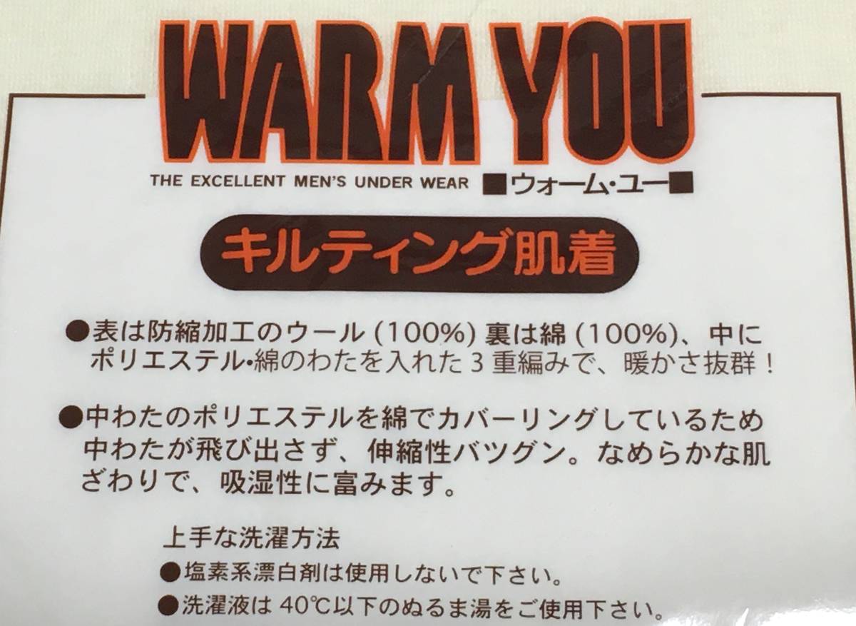 RENOWNINX　３重構造キルティング　長袖ラグランU首シャツ 日本製　LL　WARMYOU　定価7.480円_画像5