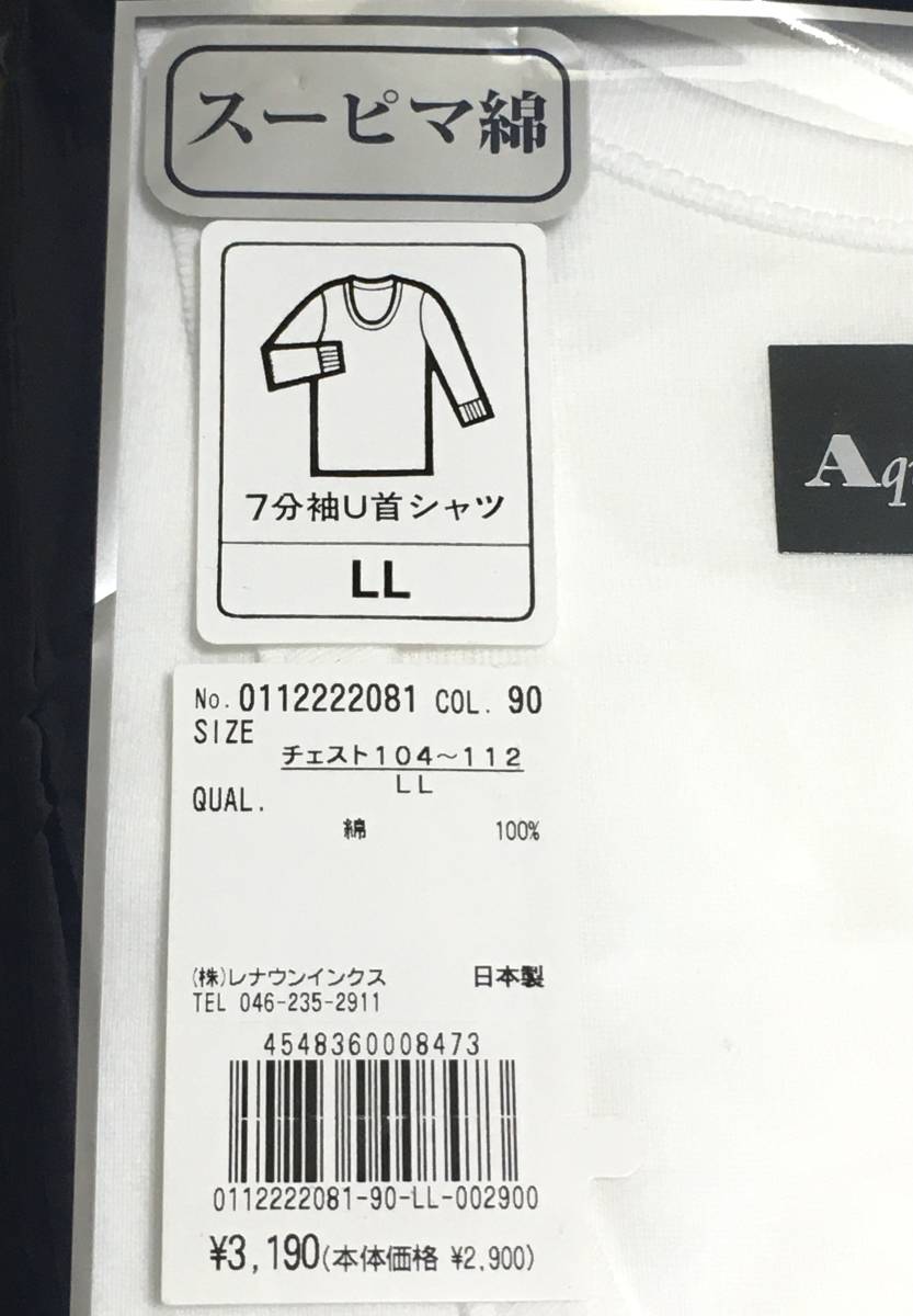 Aquascutum 7分袖 U首シャツ 日本製 スーピマ綿100％ LL アクアスキュータム 定価3.190円の画像4