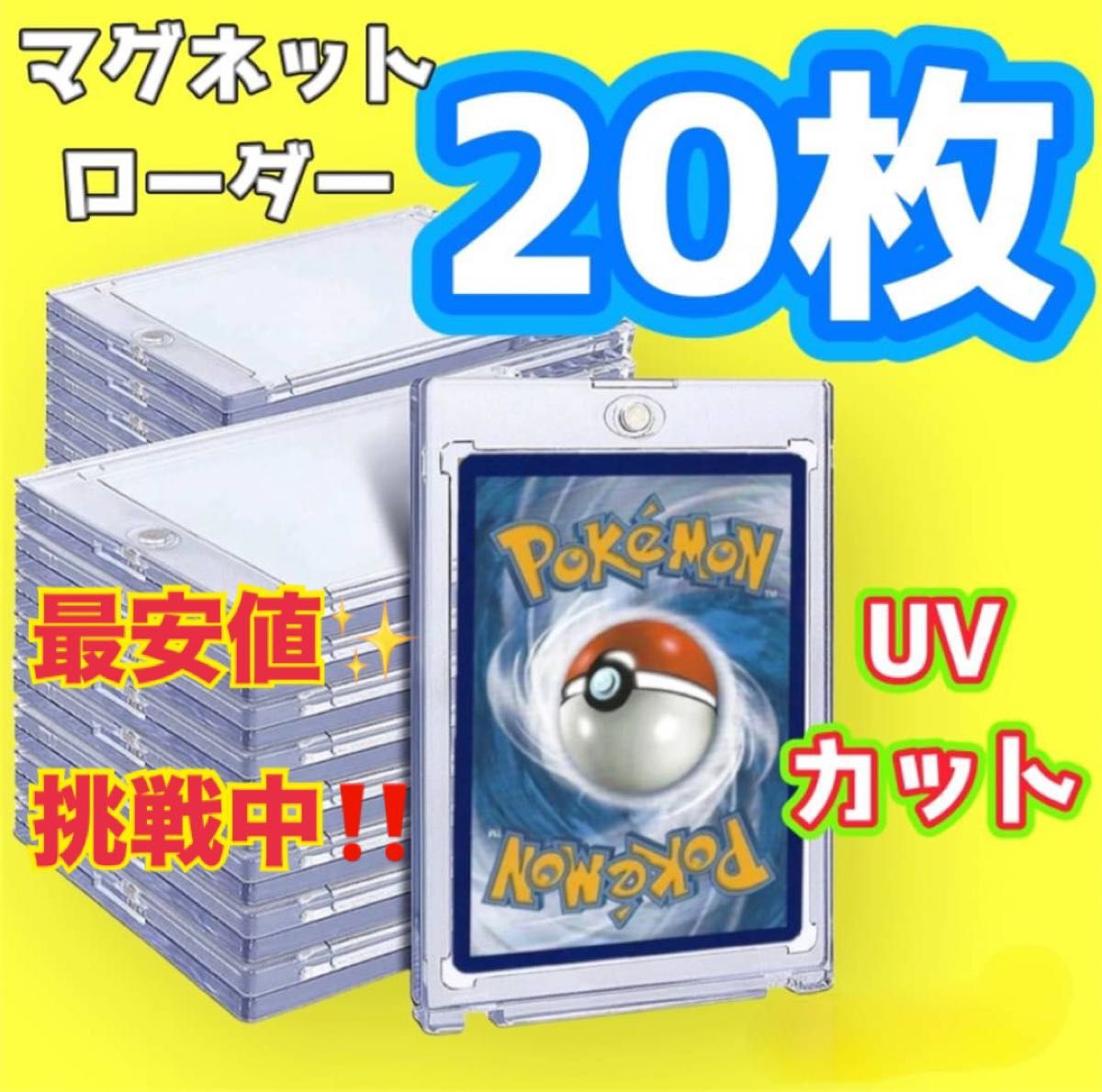 マグネットローダー　20個 35pt トレカ ケース UVカット 保管 保護 スリーブ クリスマス ローダー トレカ カード　保存