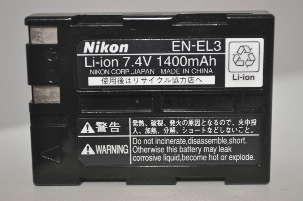便利品 ニコン Nikon EN-EL3 バッテリー ♯A4916_画像2