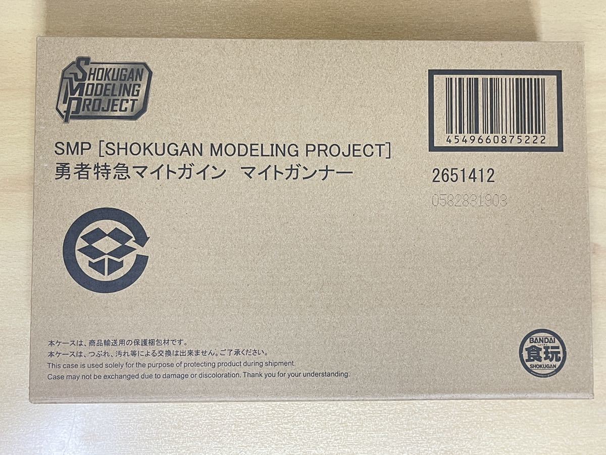 【未開封新品】SMP マイトガンナー 勇者特急マイトガイン プレミアムバンダイ SHOKUGAN MODELING PROJECT_画像2