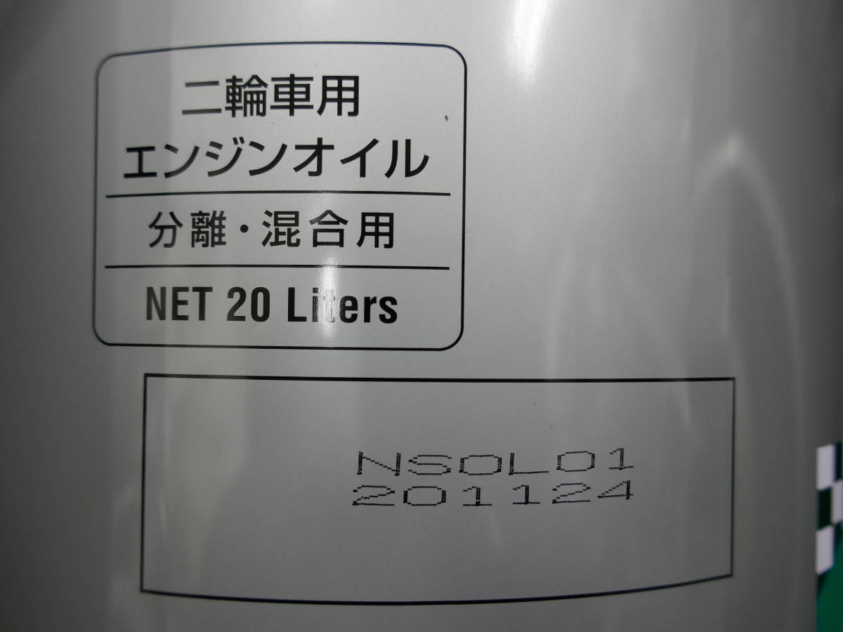 HONDA ULTRA2SUPER/二輪車用 2サイクルオイル ウルトラ２スーパー 20L ～埼玉県所沢市より～_画像4