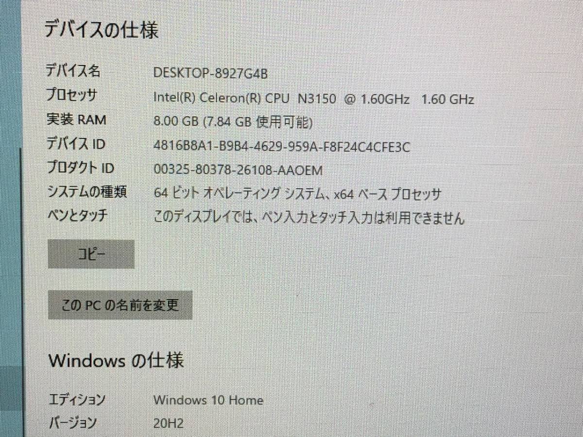 マウスパソコン　セレロンN3150　メモリ8GB　Windows１０　MB-B500E_画像3