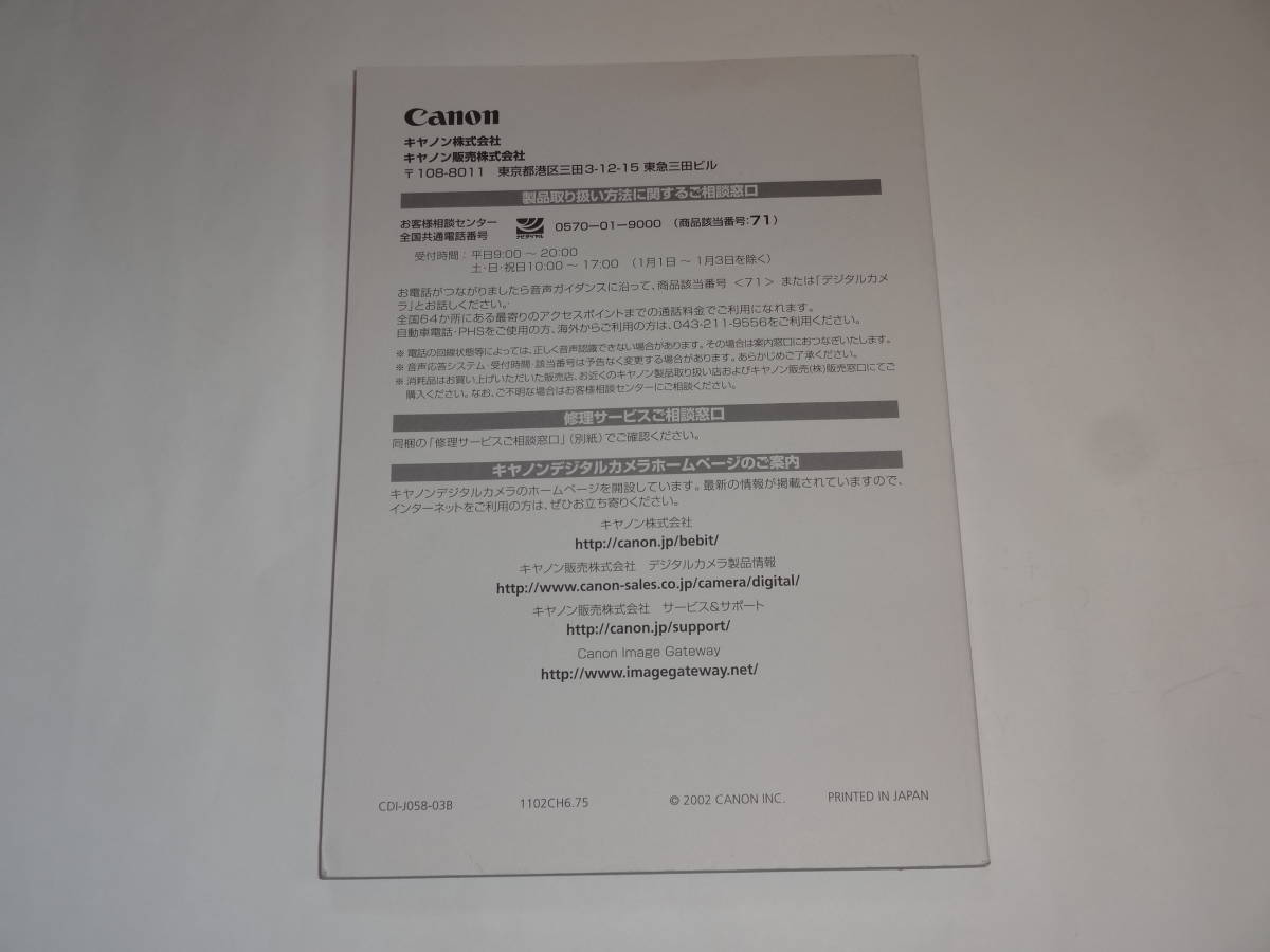 CANON PowerShot G3 camera user guide instructions Japanese free shipping 