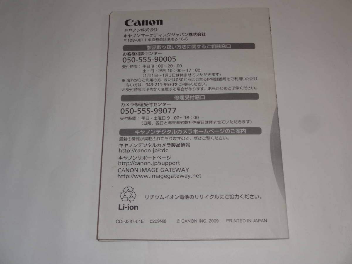 Canon IXY DIGITAL 110 IS camera user guide instructions Japanese free shipping 
