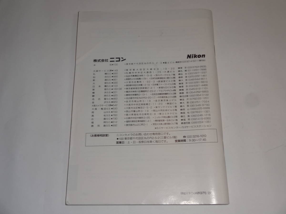 Nikon F70D use instructions Japanese free shipping 