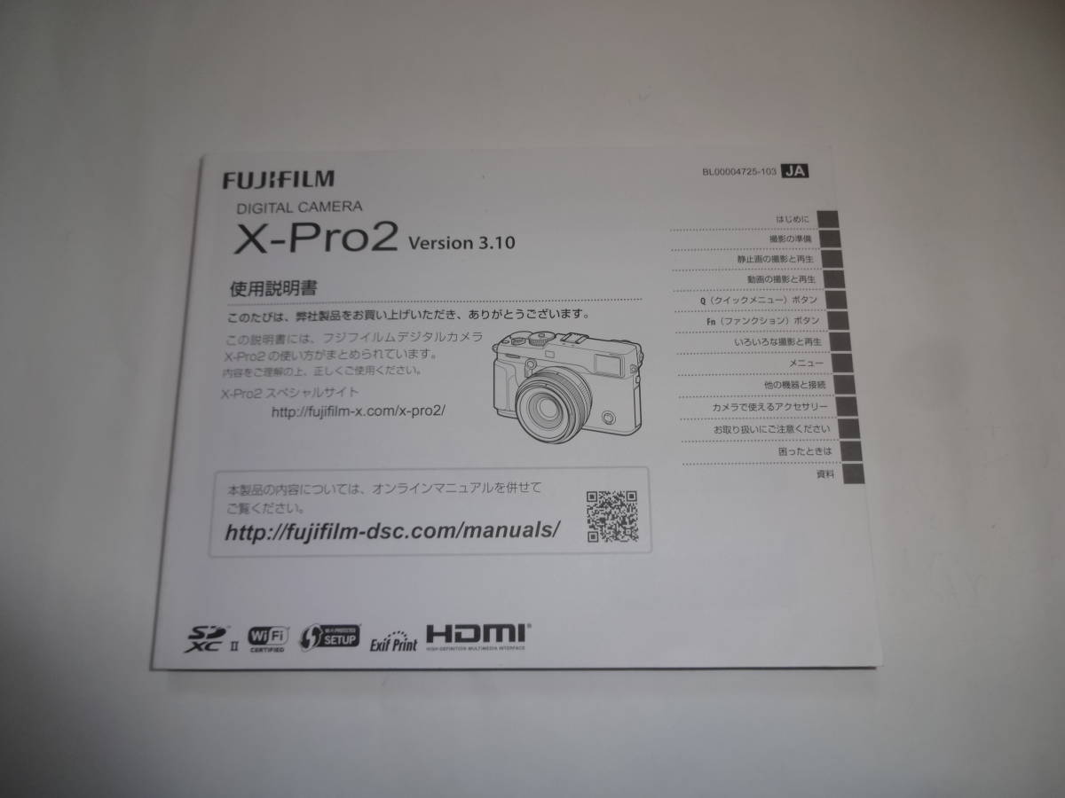 [ beautiful goods ]FUJIFILM X-Pro2 Version 3.10 use instructions Japanese free shipping 