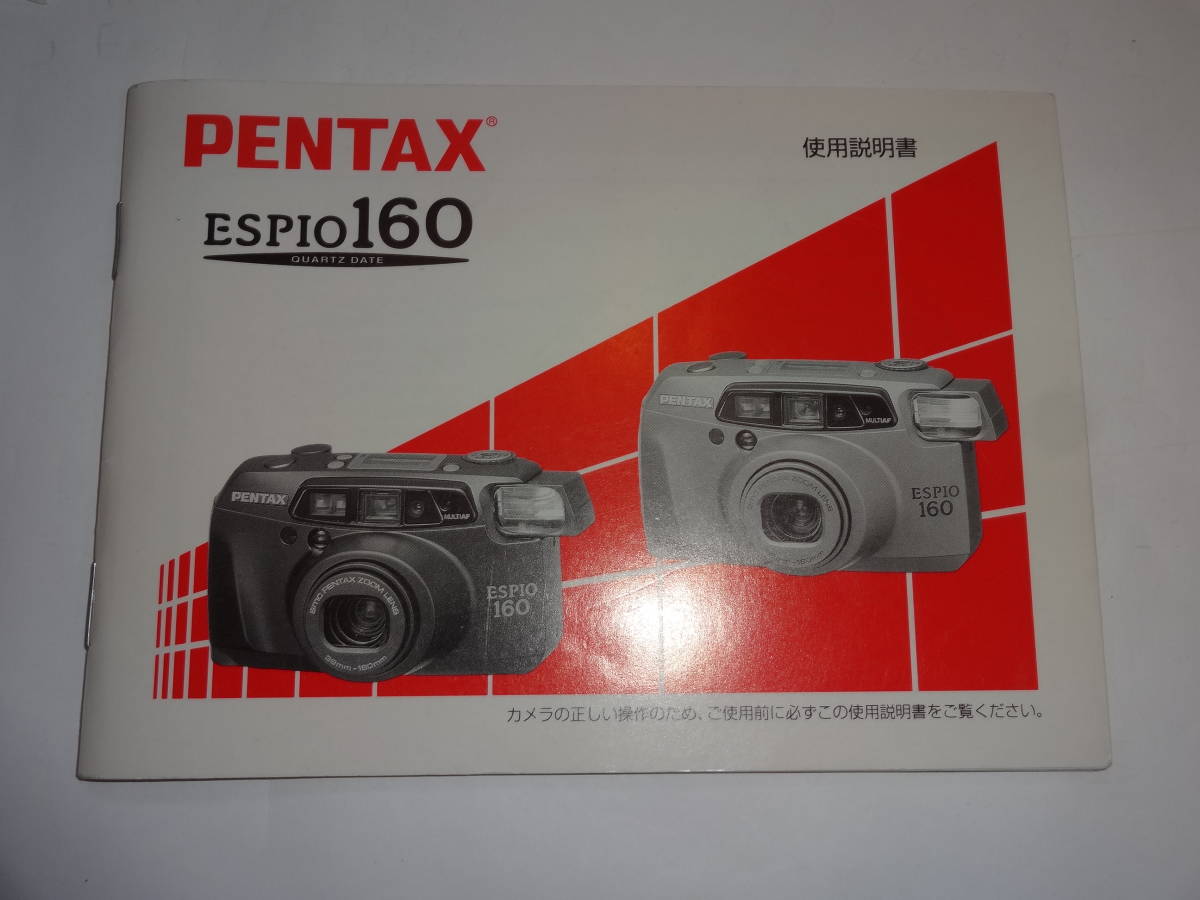 PENTAX ESPIO 160 使用説明書 日本語 送料無料_画像1